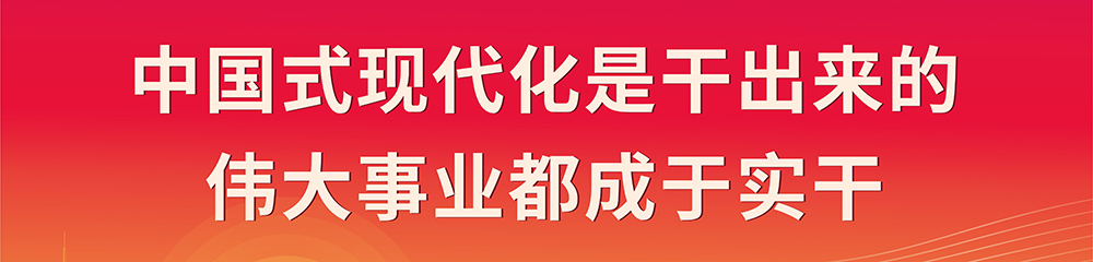二十屆三中全會(huì)2